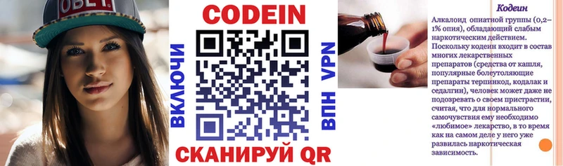 Кодеин Purple Drank  наркотики  Красноуральск 