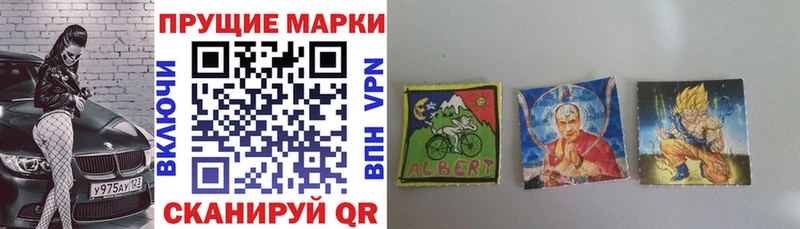 Наркотические марки 1,8мг  Красноуральск 