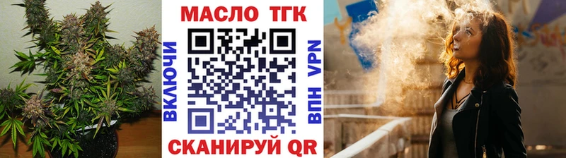 ТГК вейп с тгк Красноуральск